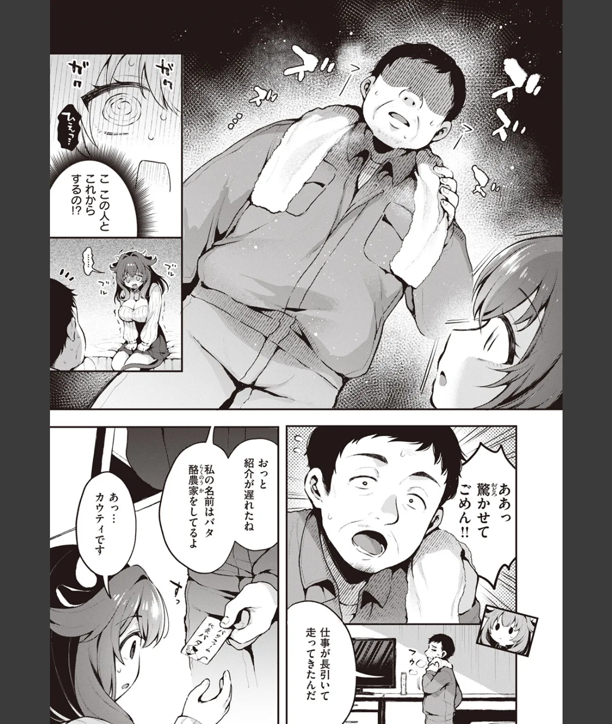 スクリーンショット